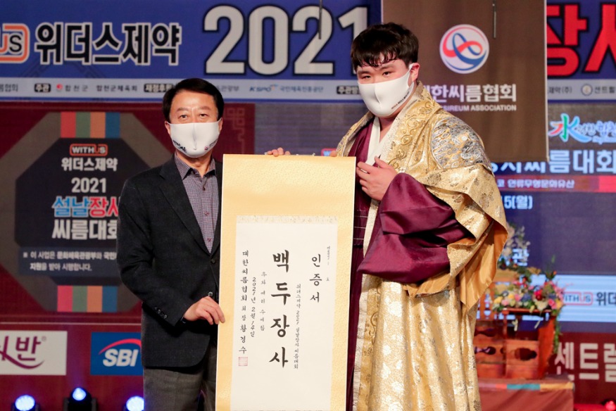 20210211설날 장사씨름대회 (4).JPG
