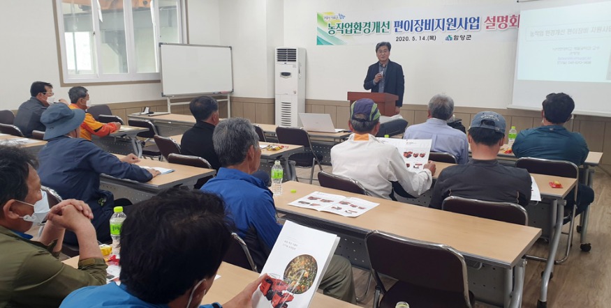 농작업환경개선 편이장비지원사업 (1).jpg