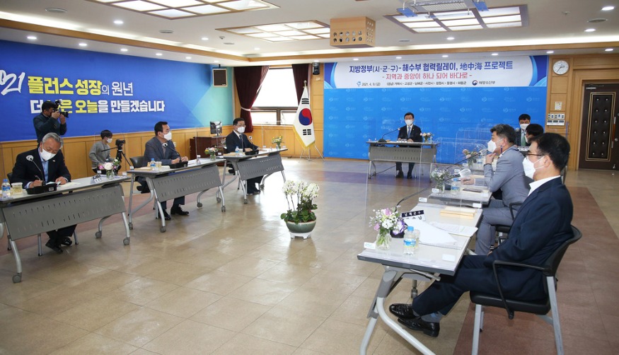 창원서 지중해(地中海) 프로젝트 경남 협의회 열려 (해양정책과) (4).jpg