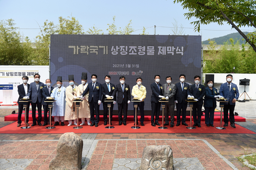 5.31(김해시, 가락국기 상징조형물 제막식 개최)2.jpg