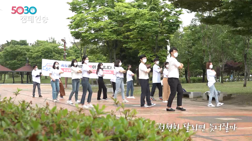 0601 5030 캠페인 유튜브 영상 제작2.PNG