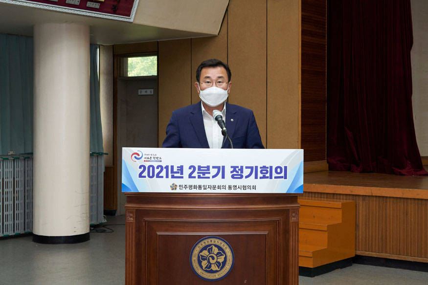 6.8 - 민주평통 2021년 2분기 정기회의 및 통일의견 수렴 2.jpg