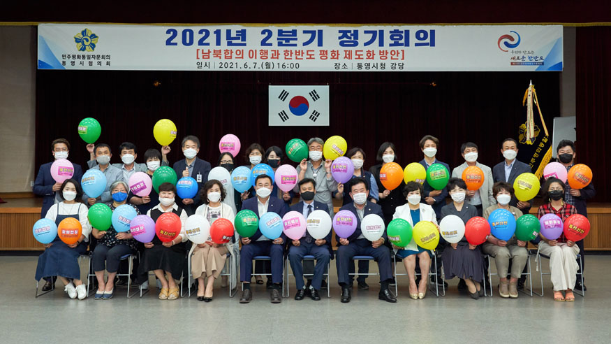 6.8 - 민주평통 2021년 2분기 정기회의 및 통일의견 수렴 3.jpg