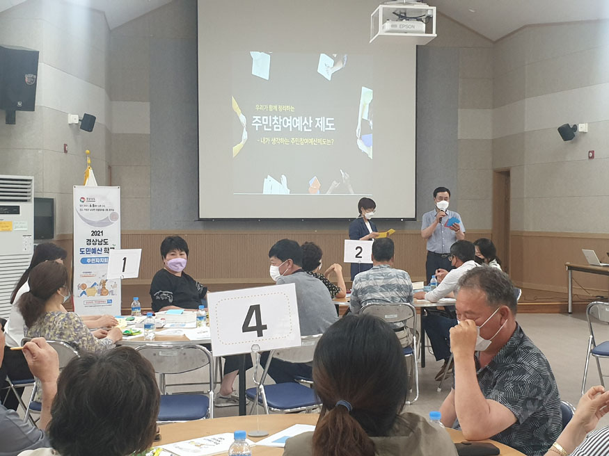 1. 도민예산학교2.jpg