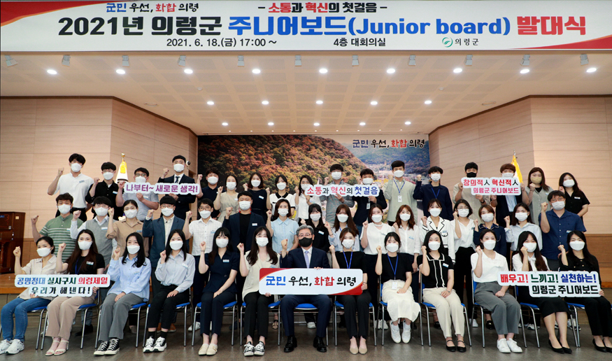 210618 의령군 주니어보드 발대식 (4).JPG