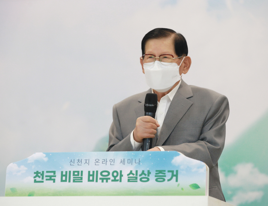 강의하는 이만희 총회장 신천지예수교회는 1월 3일 공식 유튜브 채널을 통해 천국 비밀 비유와 실상 증거 세미나를 개최했다.JPG