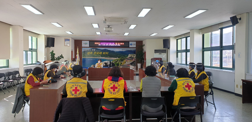 8. 상주면 적십자봉사회, 새해 첫 정기회의.jpg