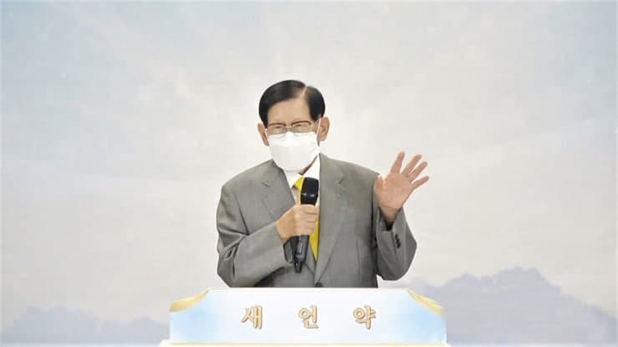 이만희 총회장.jpg