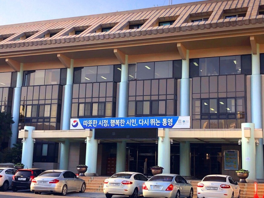 통영시청사 전경.jpg