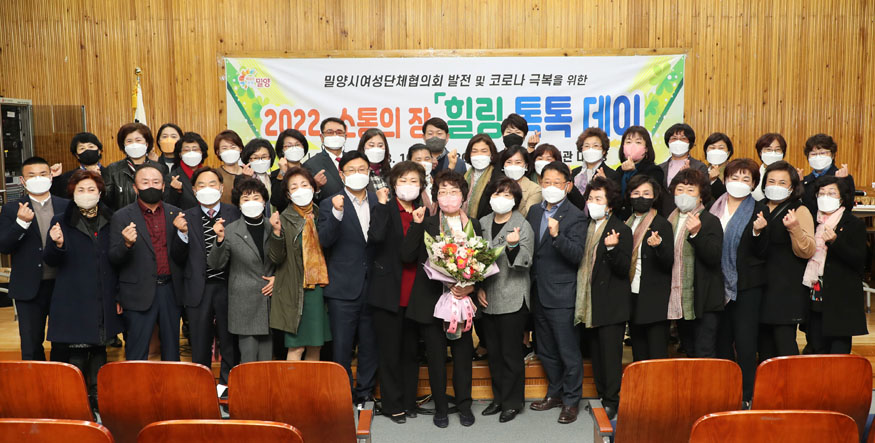 20220310-밀양시여성단체협의회 힐링톡톡데이 개최(3).JPG