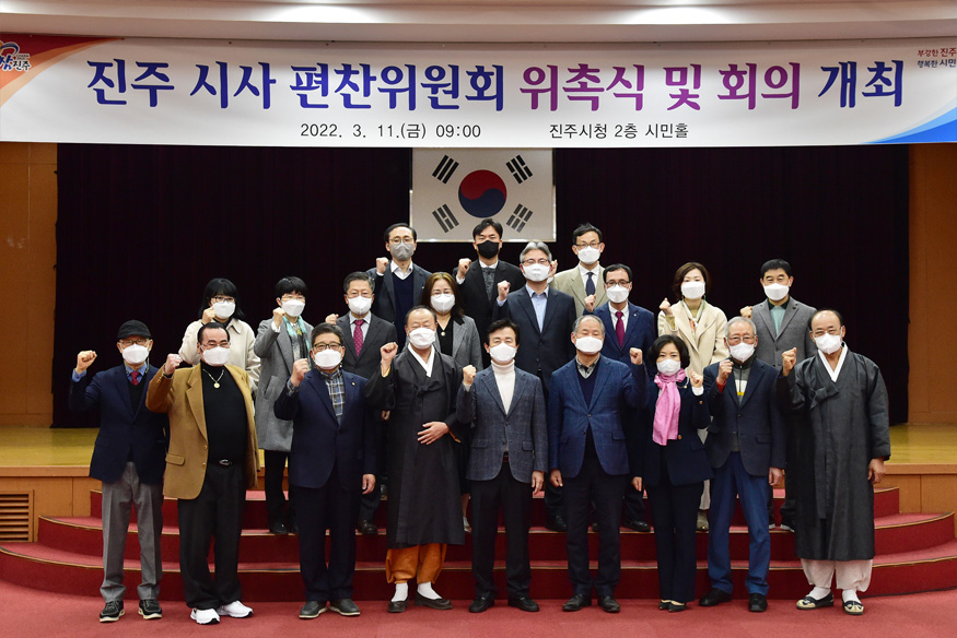 ‘진주시사’ 편찬위원 25명 위촉 및 지역사회 변천사 편찬 논의-편찬위원회 회의 개최 (2).JPG