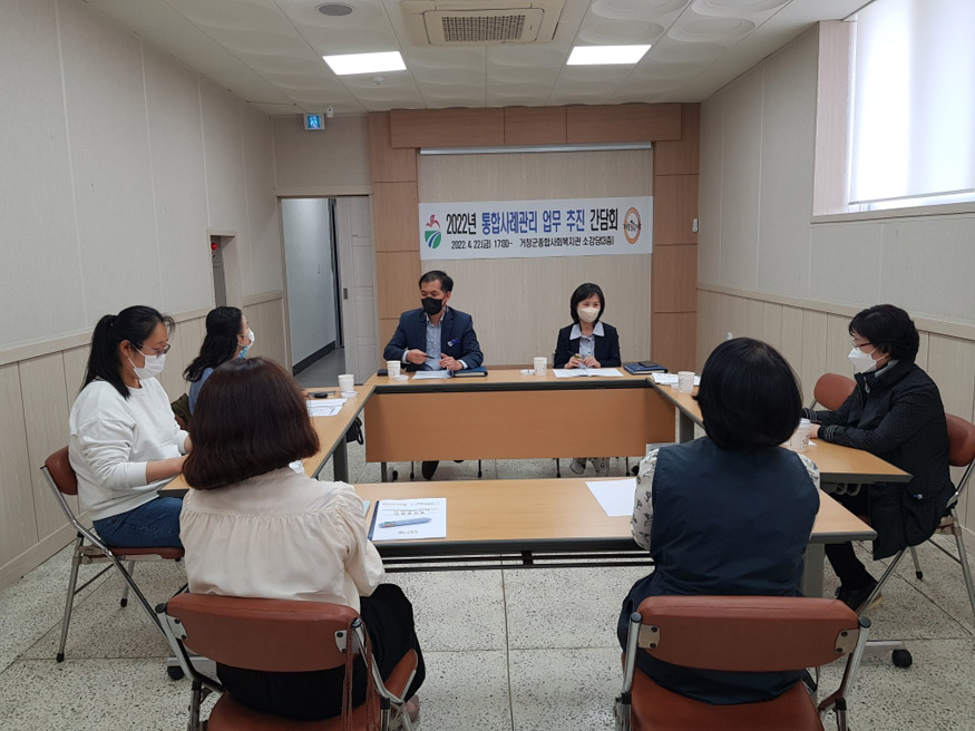 [거창군]4.22.보도자료11(거창군 통합사례관리사 업무 역량강화 간담회 개최)2.jpeg