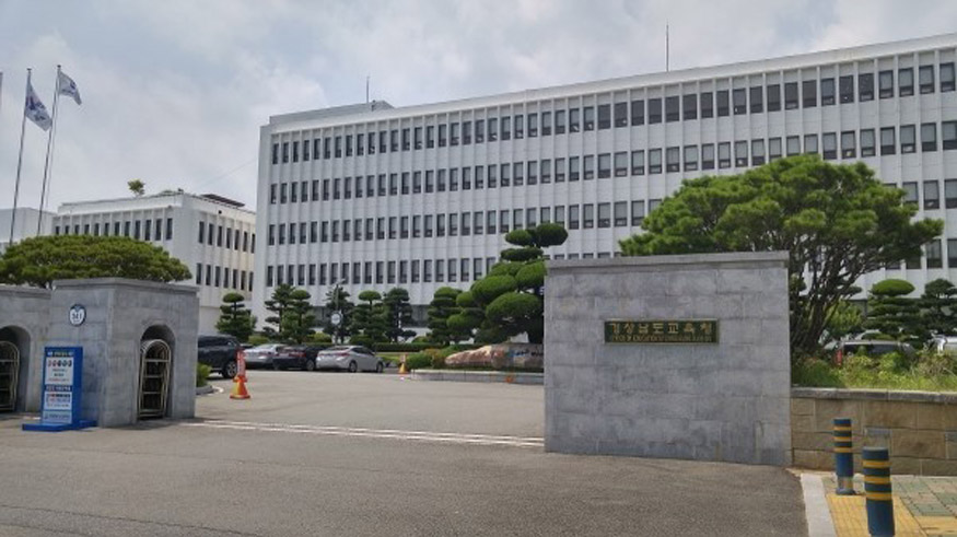 aaaaa경남도교육청 전경.jpg