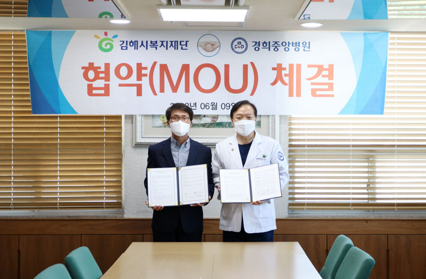 6.10(김해시복지재단, 중앙병원과 업무협약 체결)1.JPG