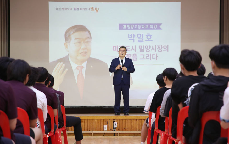 20220713-박일호 밀양시장, 밀양고등학교 특강(2).JPG