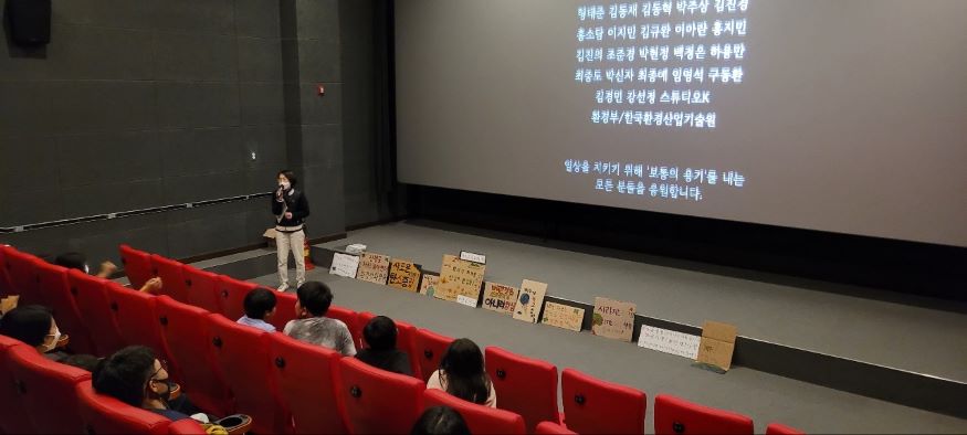 산청군, ‘영화보고 쓰담걷고’ 실시 (1).JPG