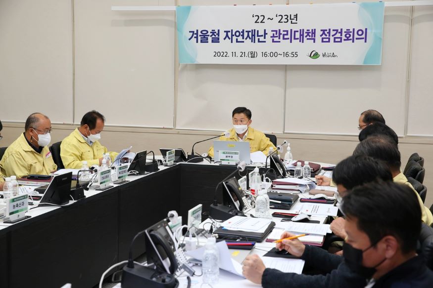 1122 함안군, 겨울철 자연재난 관리대책 점검회의 개최2.JPG