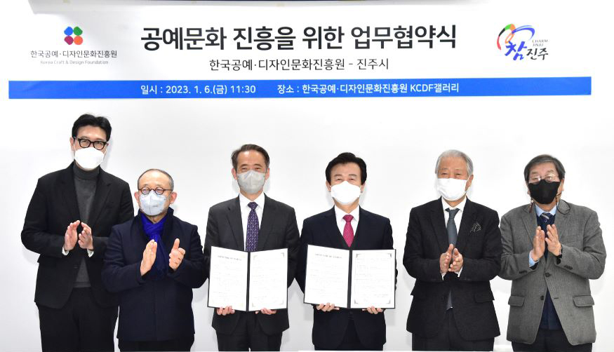 진주시, 한국공예·디자인문화진흥원과 업무협약 체결 (3).JPG