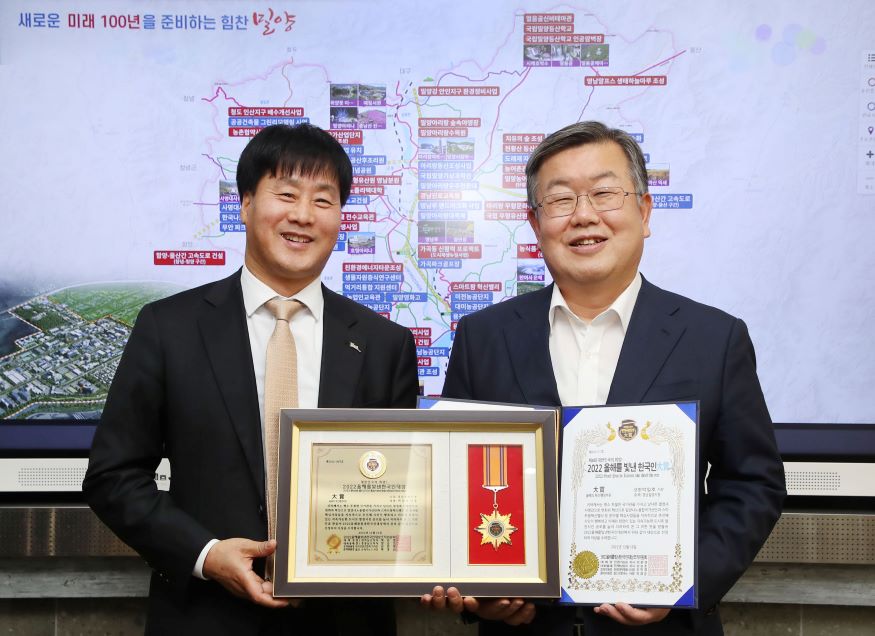 20230201-박일호 밀양시장, 2022 올해를 빛낸 한국인 대상 수상(1).jpg