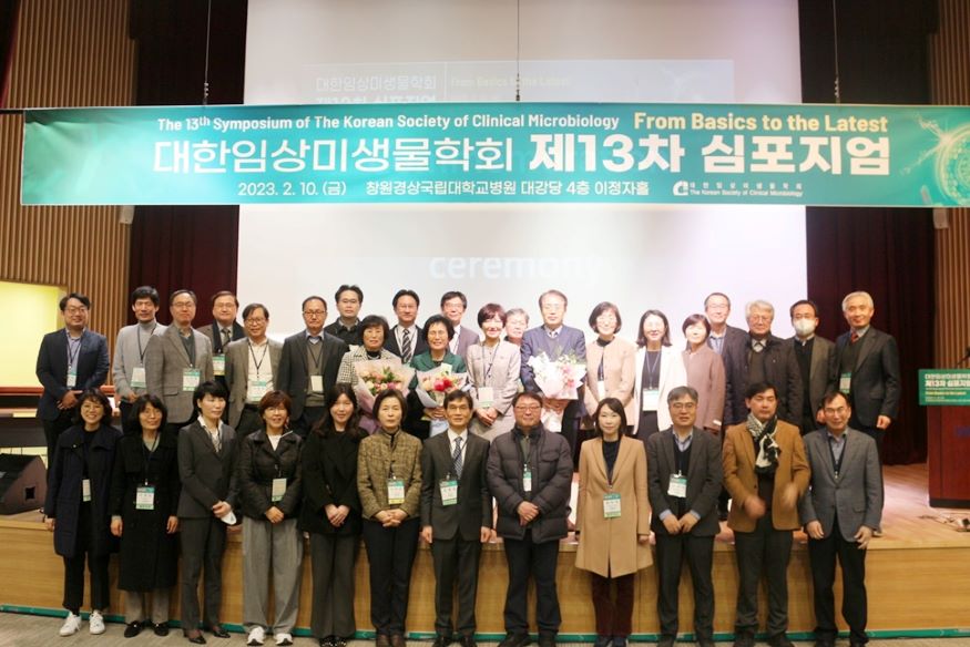 대한임상미생물학회 제13차 심포지엄.JPG