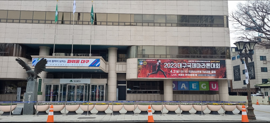 대구시청 앞 2023대구국제마라톤대회 홍보.jpg