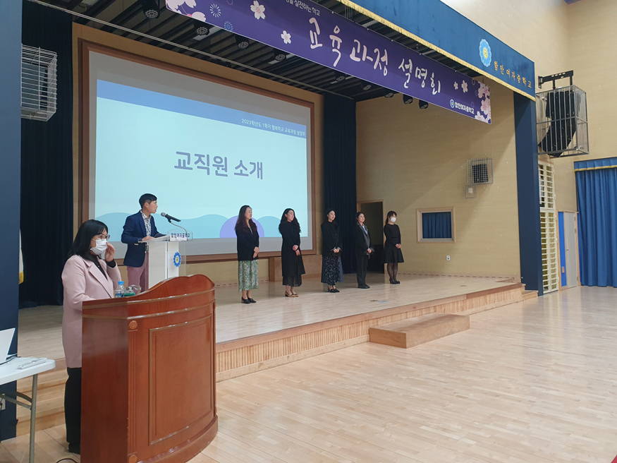 함안여자중학교 2023학년도 1학기 행복학교 교육과정 설명회 개최 보도자료 사진 (1).jpg