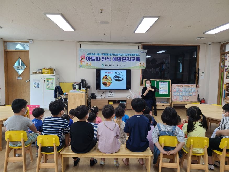 2023년 아토피 천식 예방관리사업 신청 접수 (3).JPG