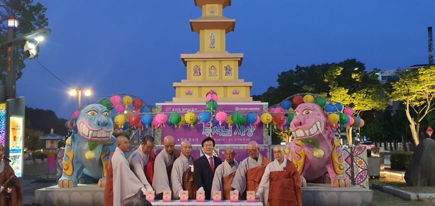 ‘불기 2567년 부처님 오신 날 기념 봉축 점등식 열려’(1).jpg