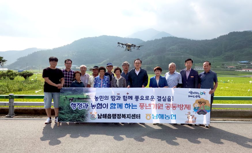 남해읍, 벼 병해충 3차 항공방제.jpg