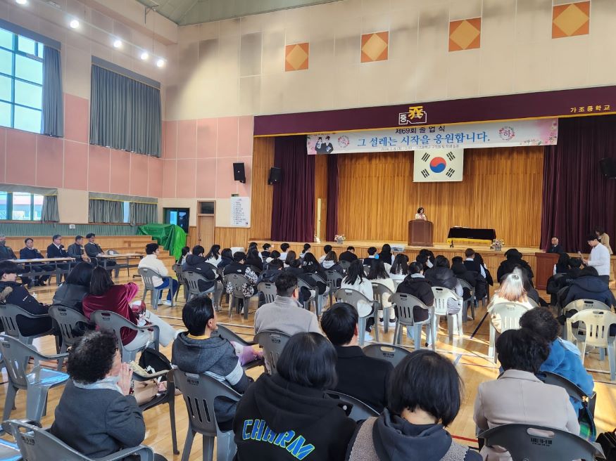 거창군 가조중학교 졸업식 .jpg