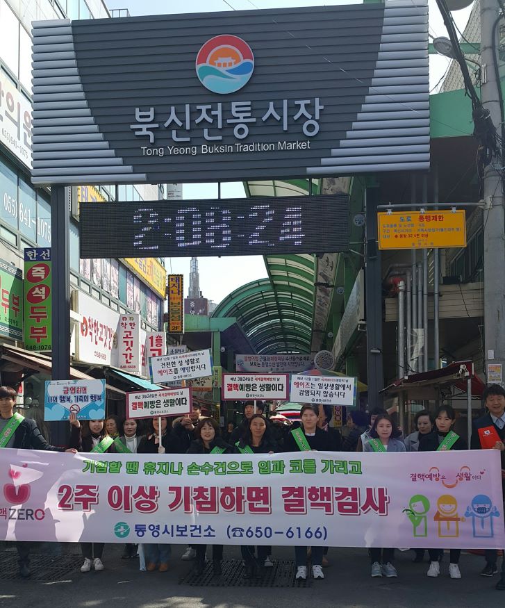 통영시보건소 '제14회 결핵예방 날' 캠페인.jpg