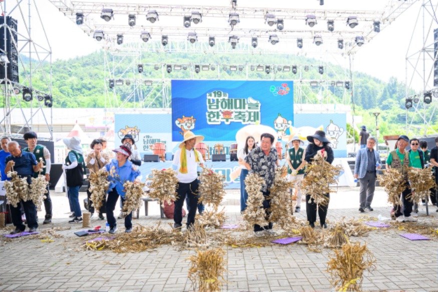 남해마늘한우축제.jpg
