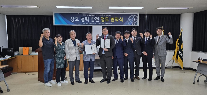 밀양시새마을회, 밀양향토청년회, 지역발전 위해 손잡다!.JPG