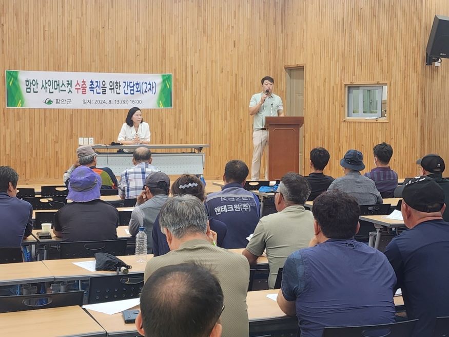 함안군,‘샤인머스캣 수출간담회’개최.jpg