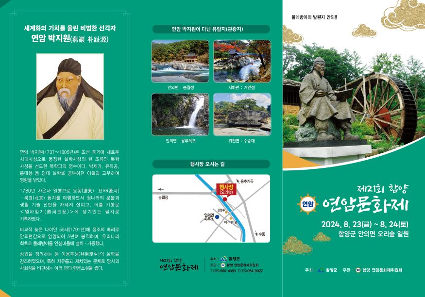 연암문화제 팜플릿 .jpg