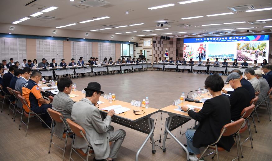 2024 거창한마당대축제 준비보고회.jpg