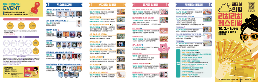 리치리치 페스티벌.jpg