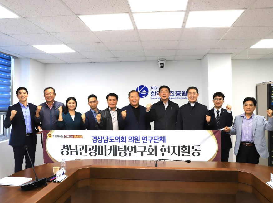 경남관광마케팅연구회 현지활동.jpg