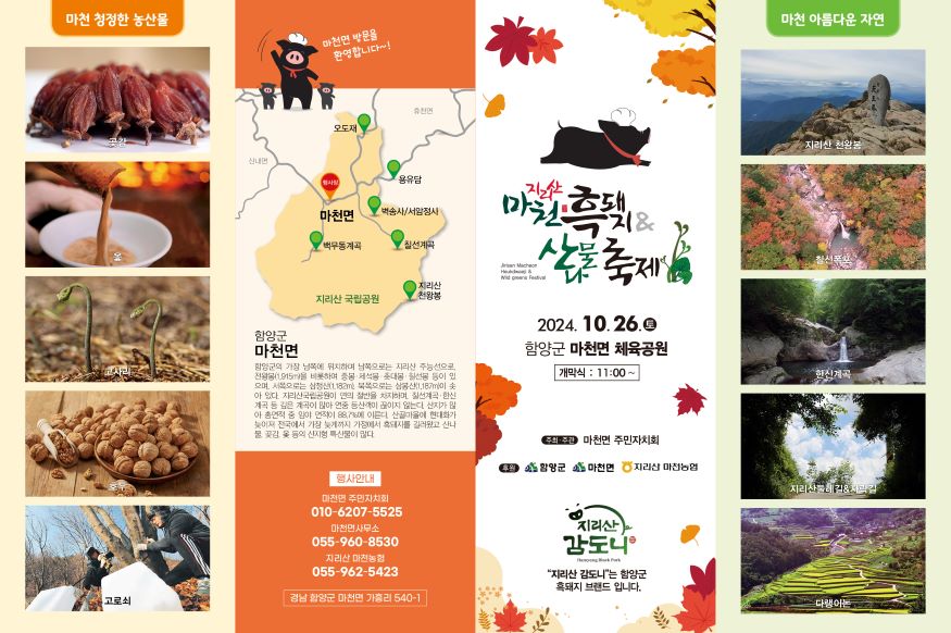 흑돼지축제 포스터.jpg