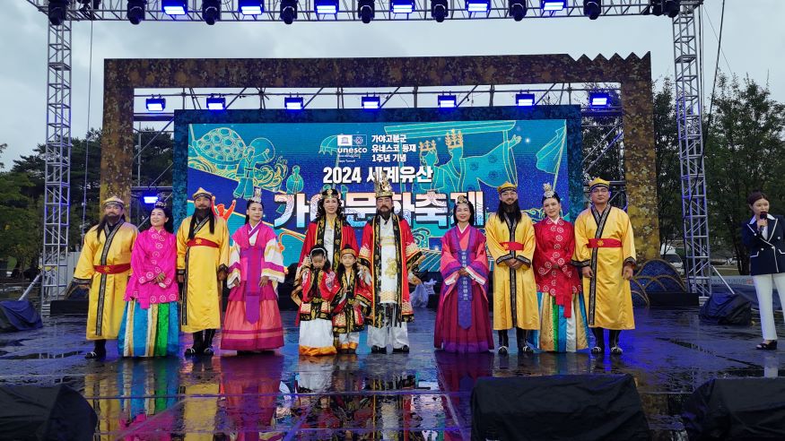 2024 세계유산 가야문화축제 성황리 폐막.jpg