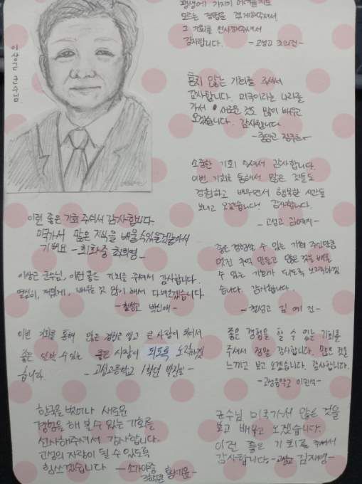 고성군 학생 해외탐방 프로그램 출국 보고(학생편지 전문) .jpg