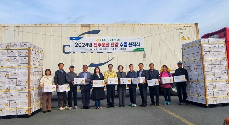 올해 ‘진주 단감’ 캐나다로 첫 수출길 열다.jpg