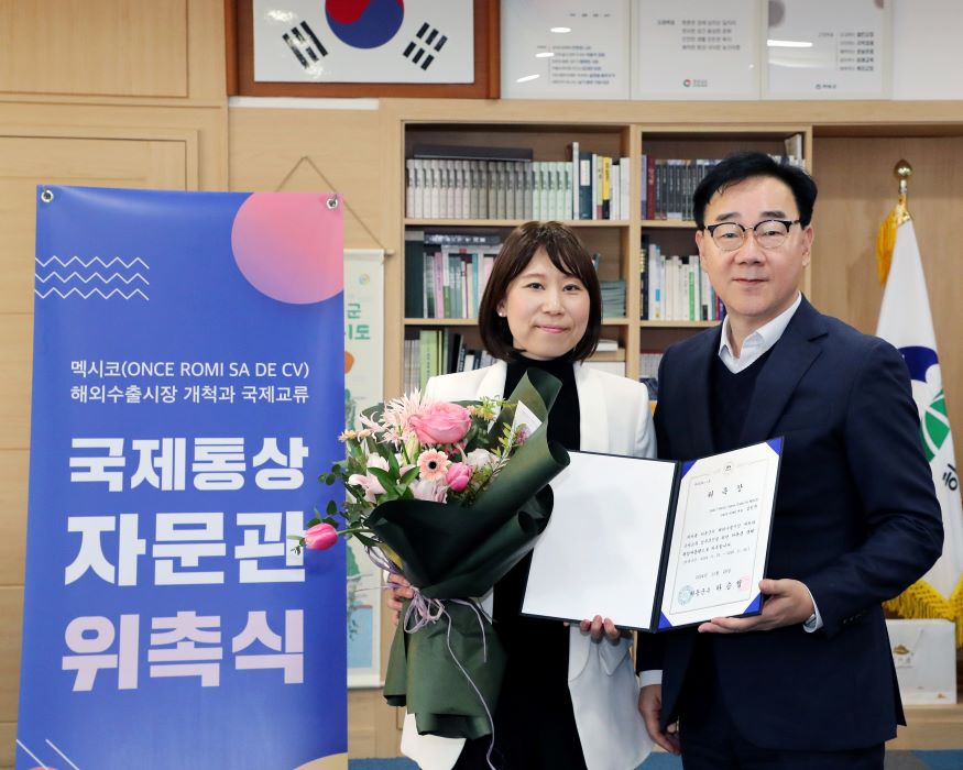 국제통상자문관 위촉장 수여.jpg