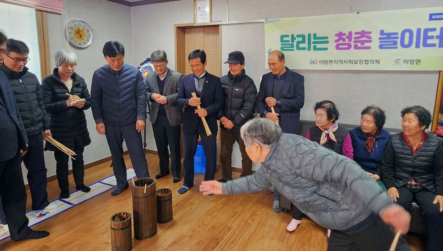 이방면 달리는 청춘 놀이터 운영.jpg