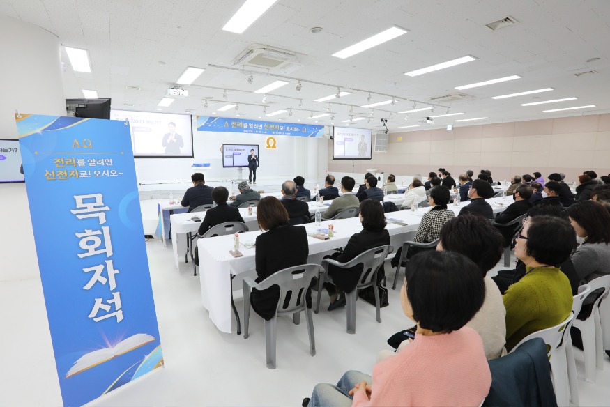 3_신천지_부산야고보지파가_지난_18일_부산교회에서_‘말씀대성회’를_개최한_가운데_참석한_목회자들이_강연을_청취하고.JPG