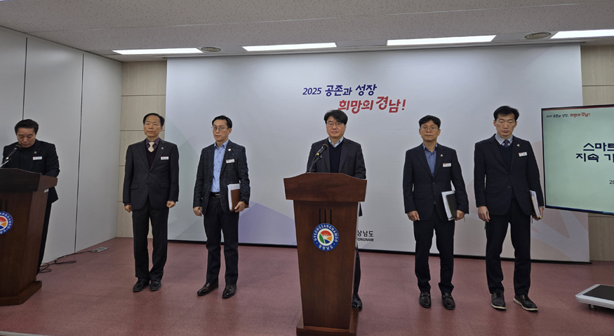 농정국브리핑 장면.jpg