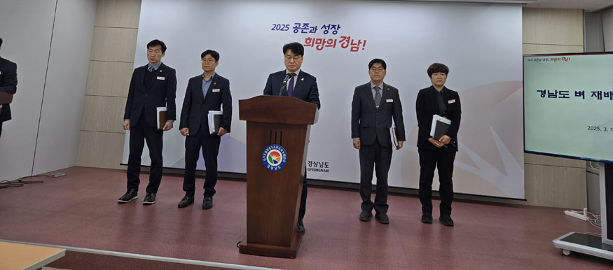 경남도농정국 브리핑 사진.jpg