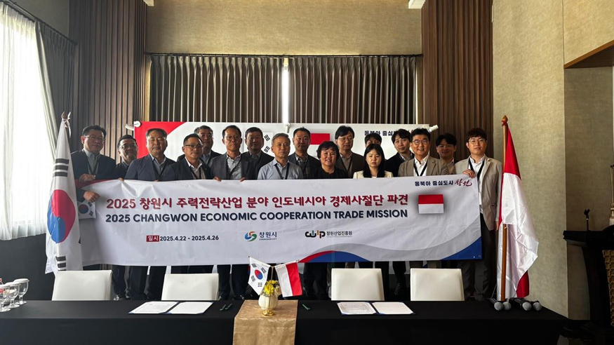 창원특례시, 수출 다변화 위한 인도네시아 경제사절단 파견(투자유치단,경제사절단 단체).jpg
