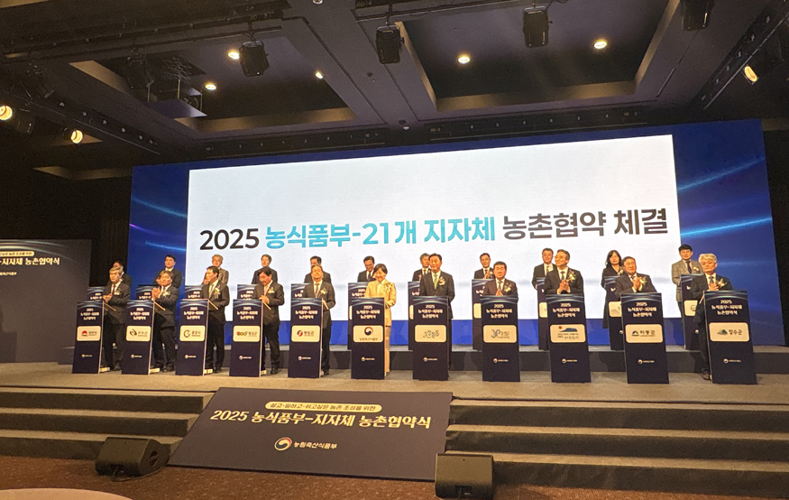 농식품부 농촌협약.JPG
