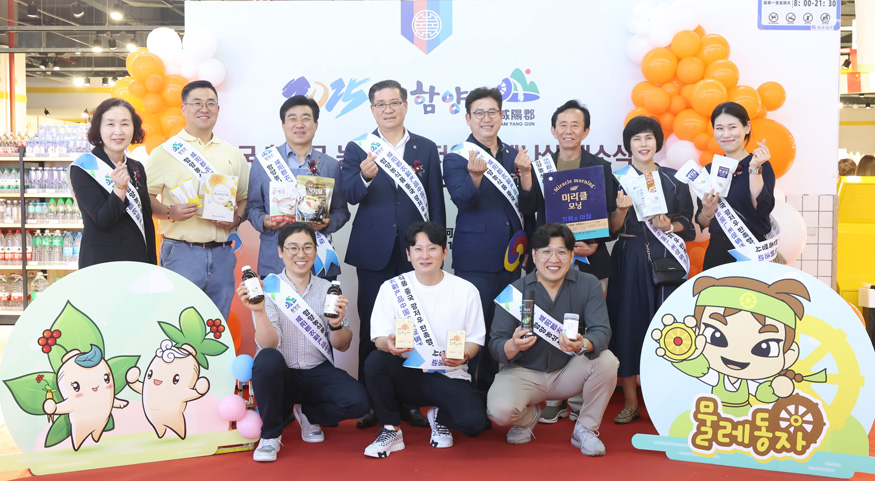 함양군 중국 광저우시 안테나숍 개설.jpg